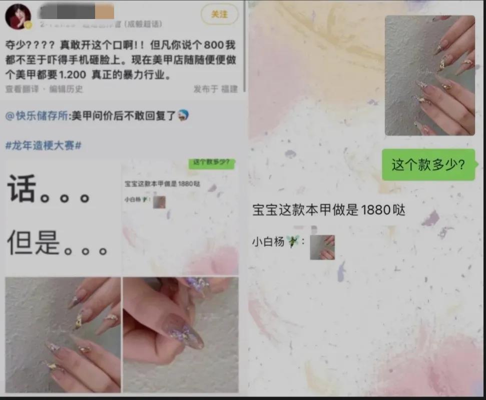 美甲600块钱是不是有点太贵了,200元的美甲贵吗