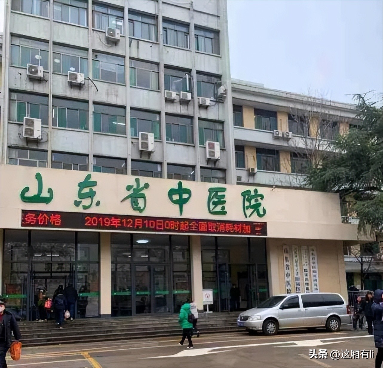 灞变笢鐪佷腑鍖婚櫌鏂板缓鍖婚櫌椤圭洰,灞变笢鐪佷腑鍖婚櫌鐩爣鏀寔绯荤粺