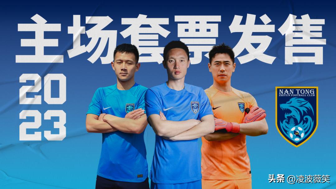 中超南通支云在哪里直播,中超南通支云对浙江直播