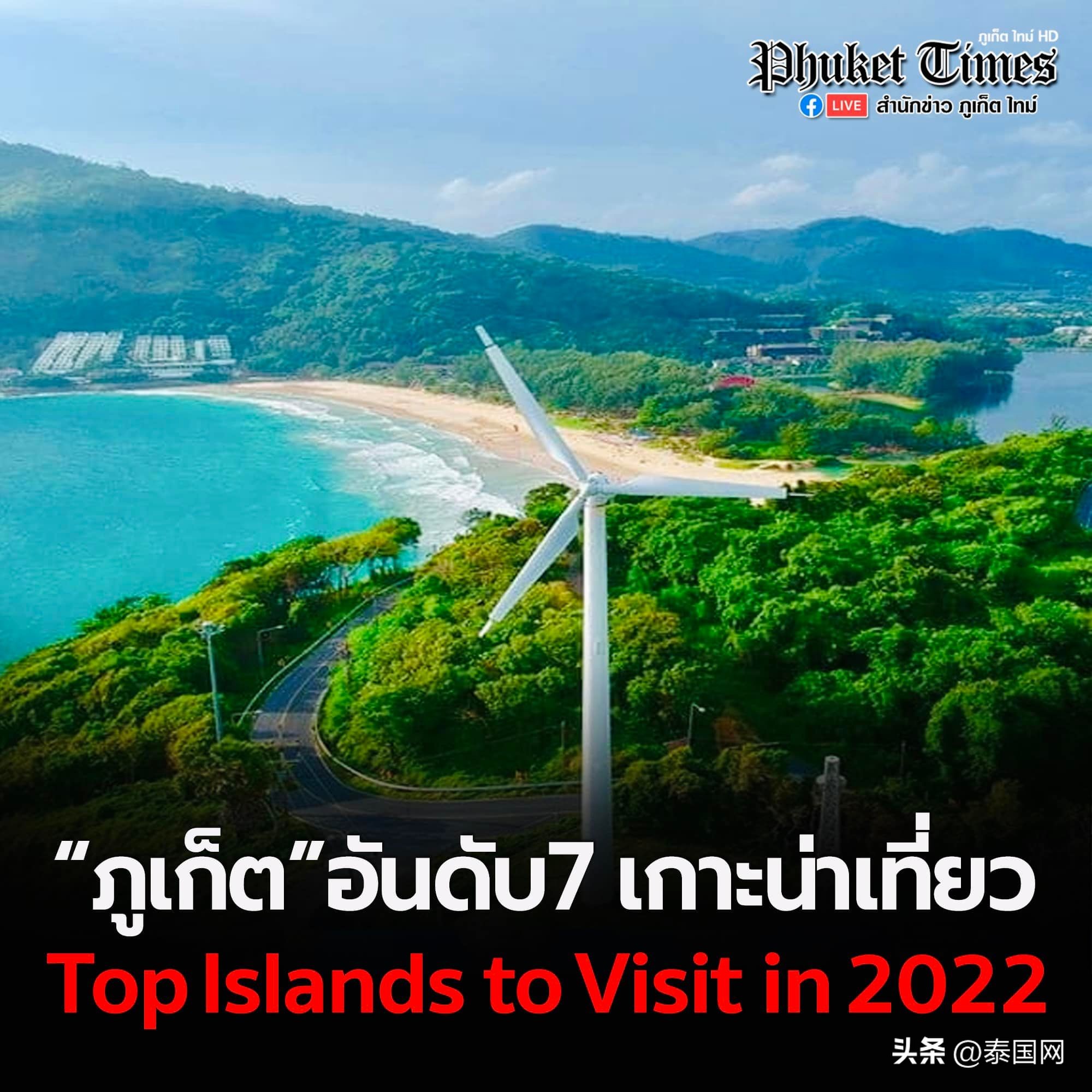 泰国最受欢迎旅游城市排名,泰国普吉岛最热门岛