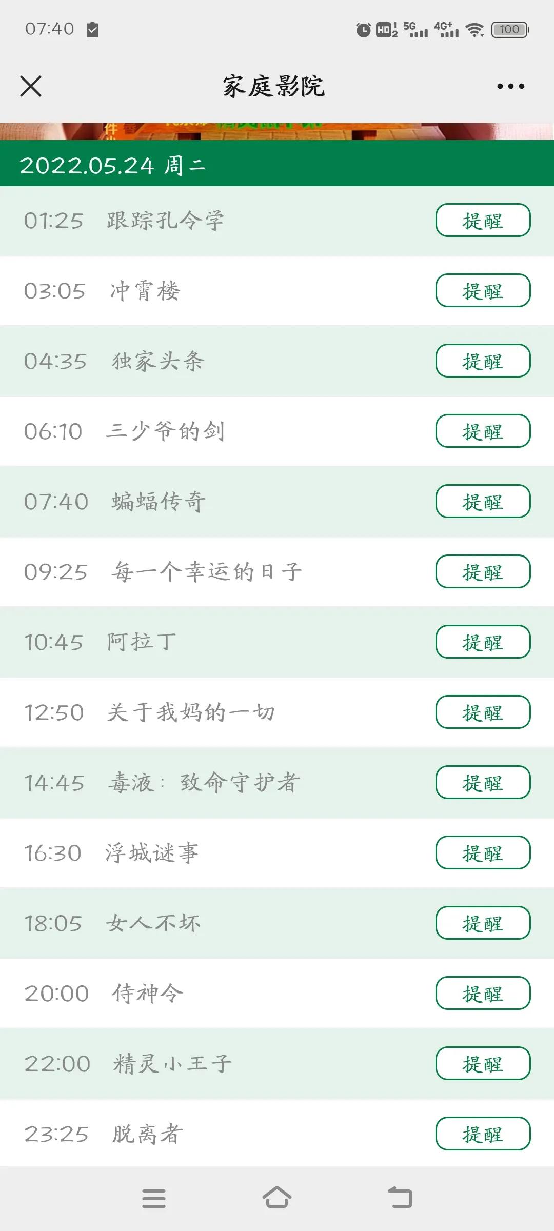 相逢时节电视剧更新,相逢时节最新预告23