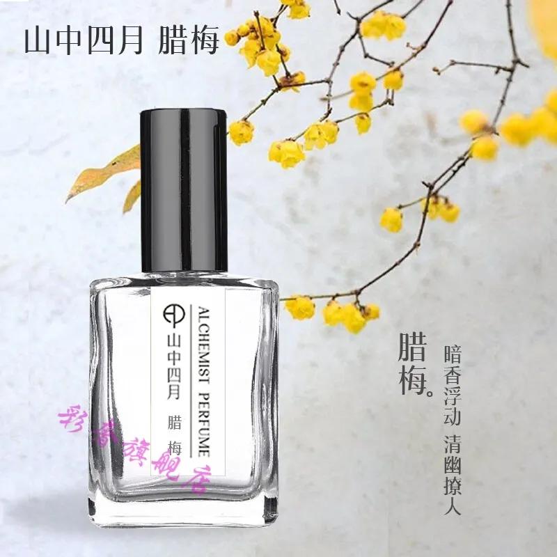 好多国产香水,便宜到哭的国产香水