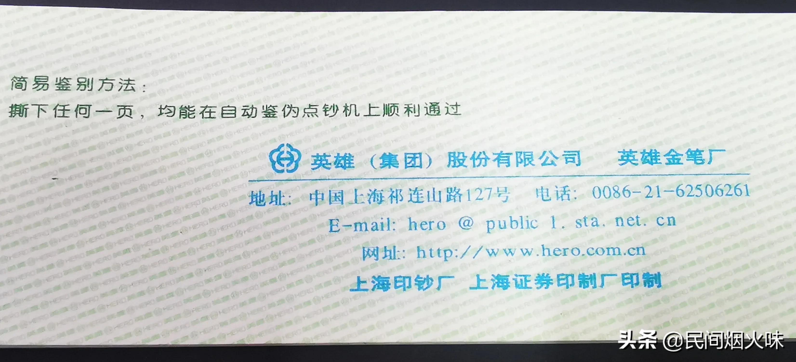 带你玩钢笔3：英雄100（真假美猴王）