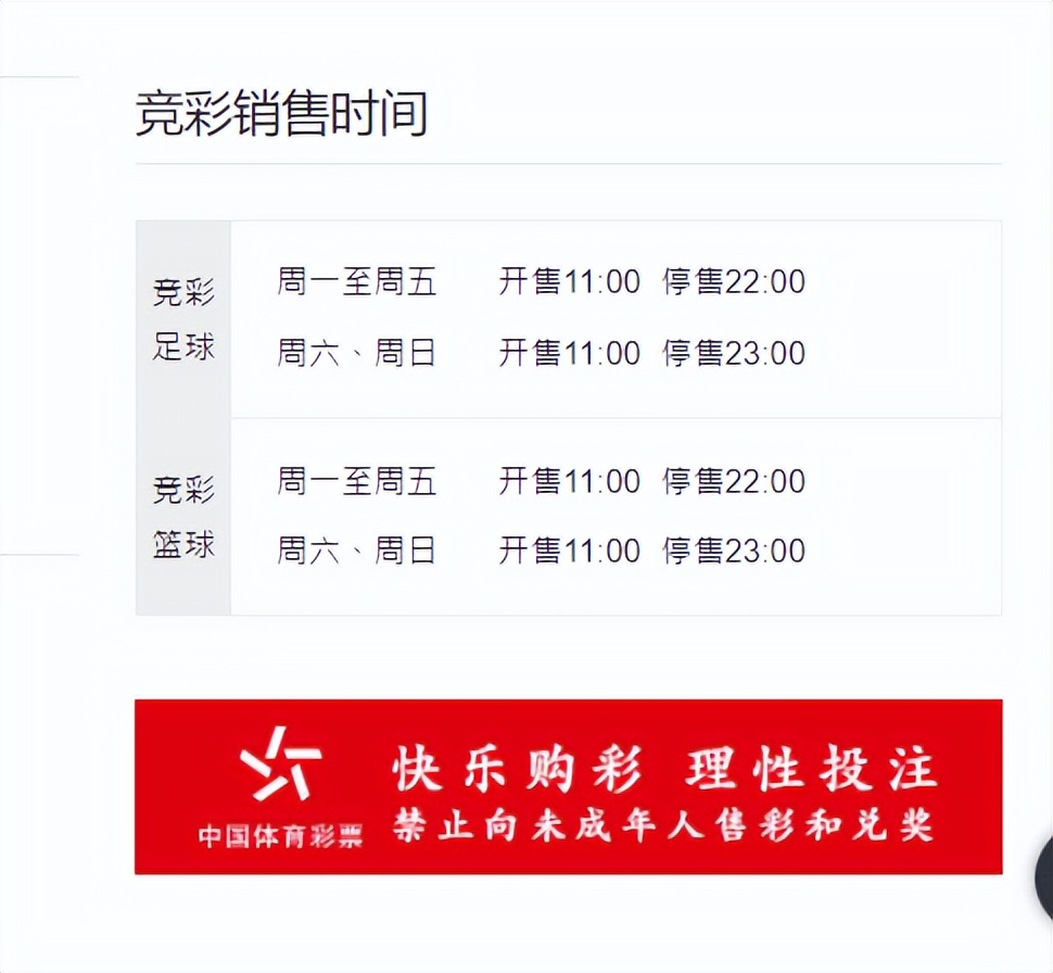 1月31日体彩游戏开奖公告,2021年体彩几号停售几号开售
