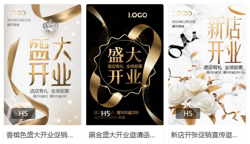 新店开业邀请函制作免费,新店开业酒会邀请函内容怎么写