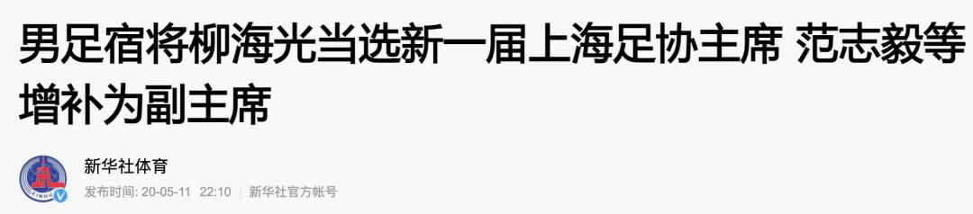 脱口秀男足范志毅,脱口秀体育范志毅