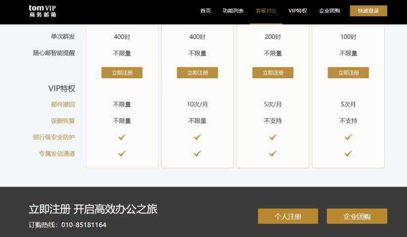 163邮箱群发方法,163邮箱发送电子邮件