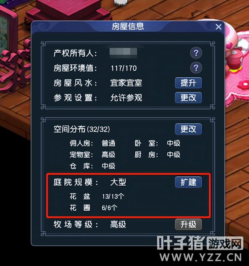 梦幻西游种树技巧攻略,梦幻西游种树找老花农后要除虫吗