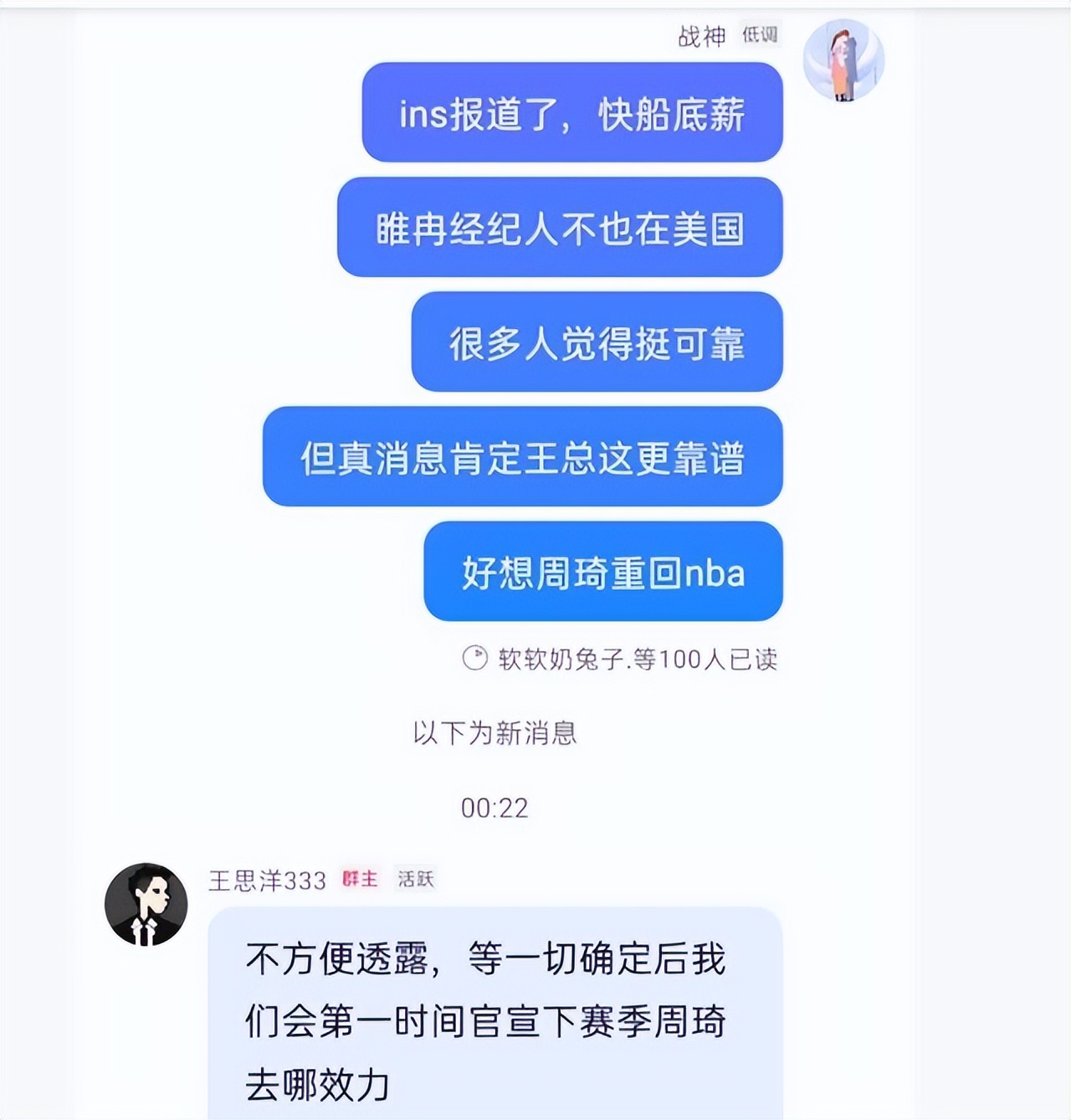 曝周琦预计加盟辽宁男篮,曝周琦加盟辽宁男篮