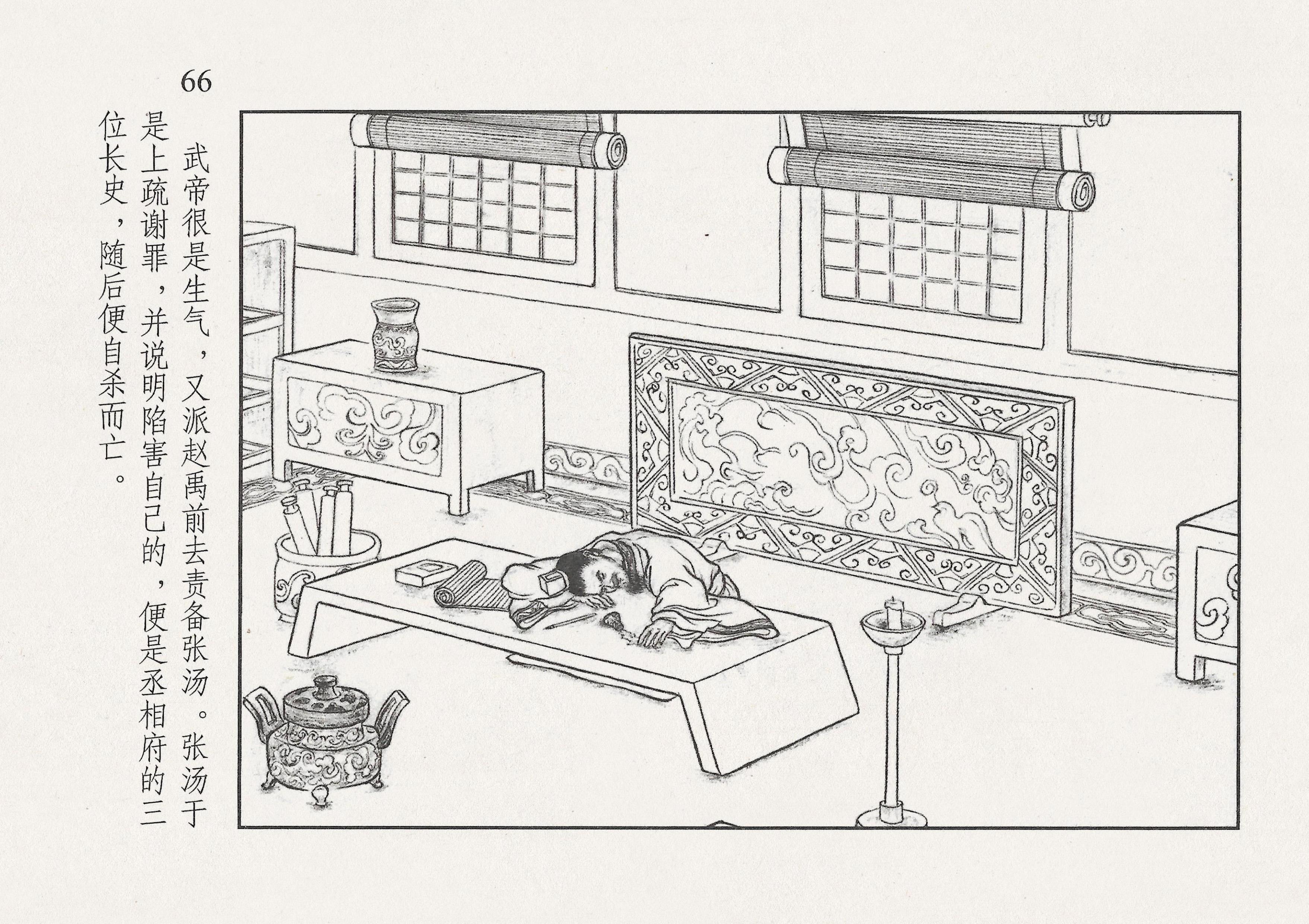 西汉故事11集完整版,西汉故事2视频