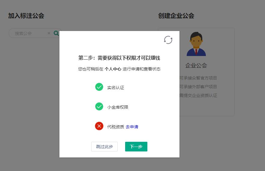 数据标注与采集众包平台有哪些
