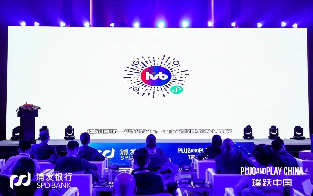 “In+hub”创新社区第一期加速营展示日圆满收官