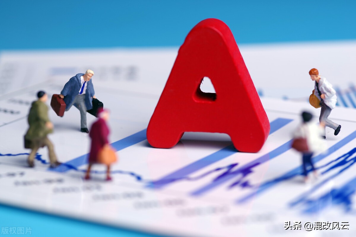 国企瘦身健体改革新阶段，必须了解的“三个三”