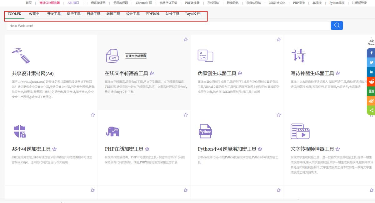 有哪些好用的学生网站推荐,适合kindle浏览的网站