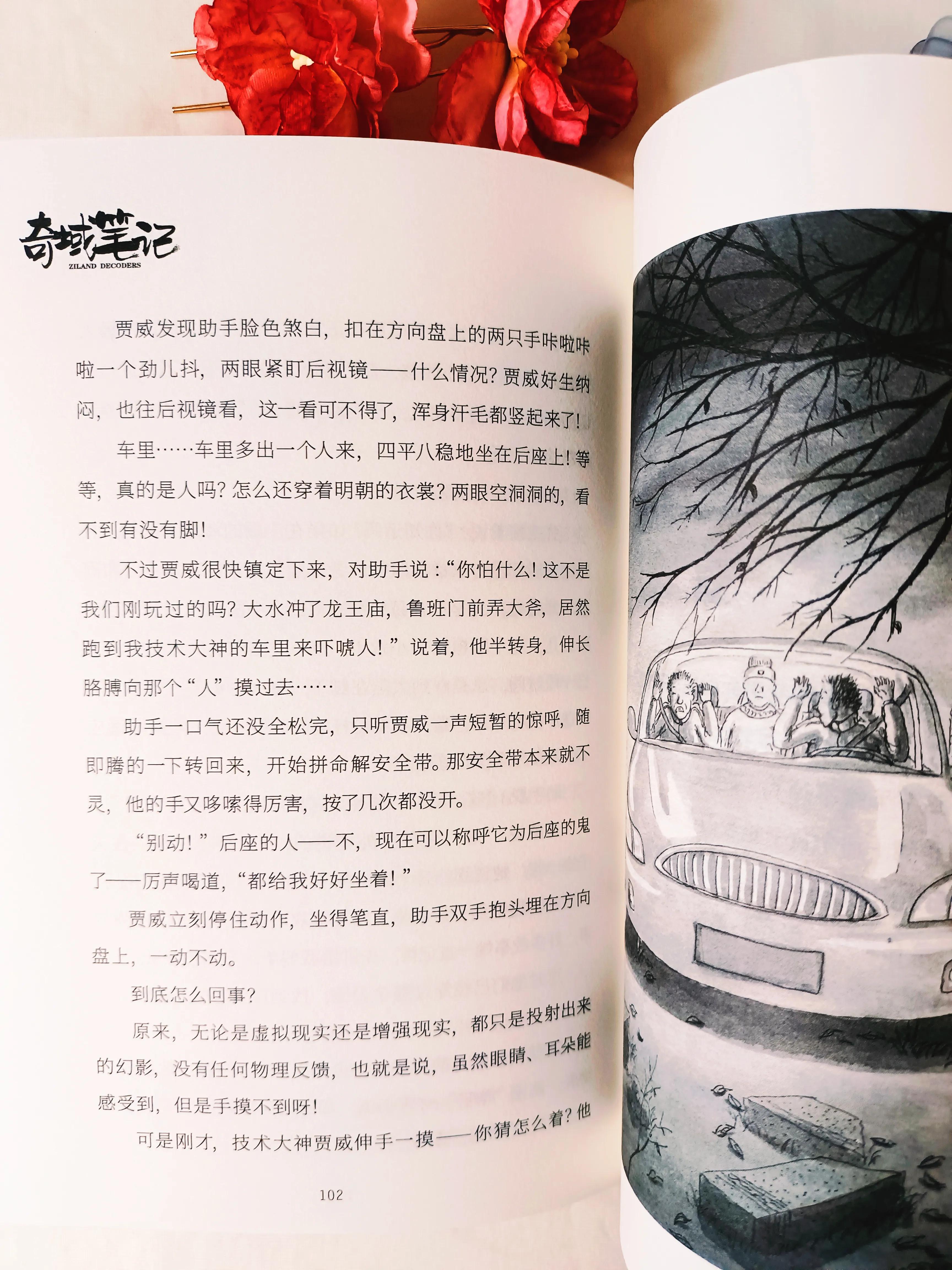 好书推荐大全免费阅读,奇域笔记书怎么样