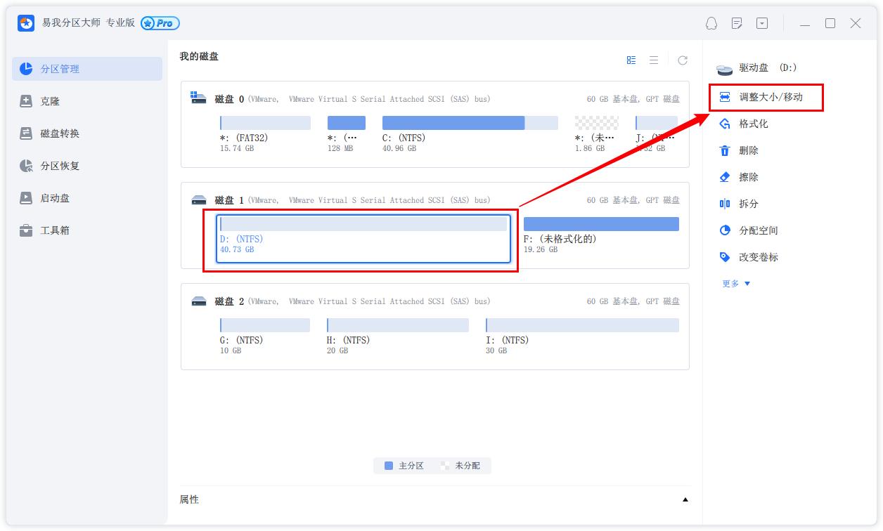 磁盘分区要保留esp分区和msr分区,win11磁盘分区如何二次给分区增容