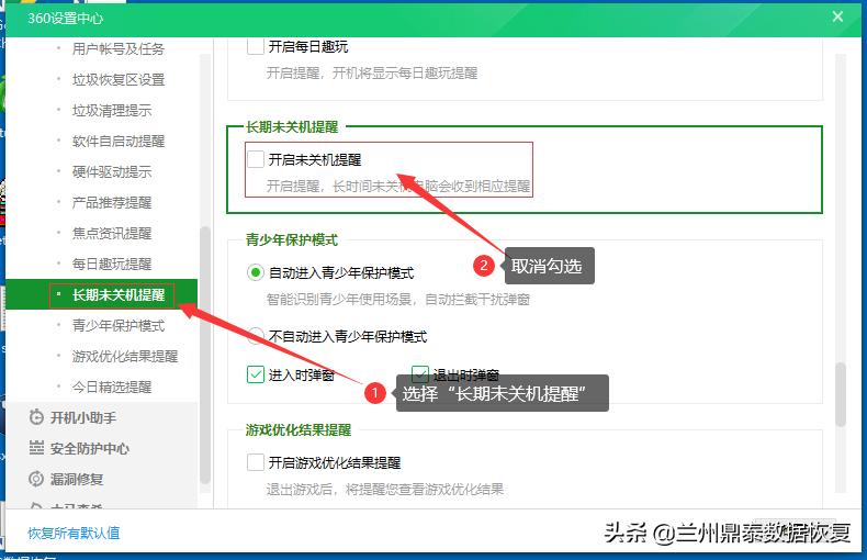 360杀毒软件怎么永久关闭弹窗广告,360浏览器弹窗广告怎么彻底关闭