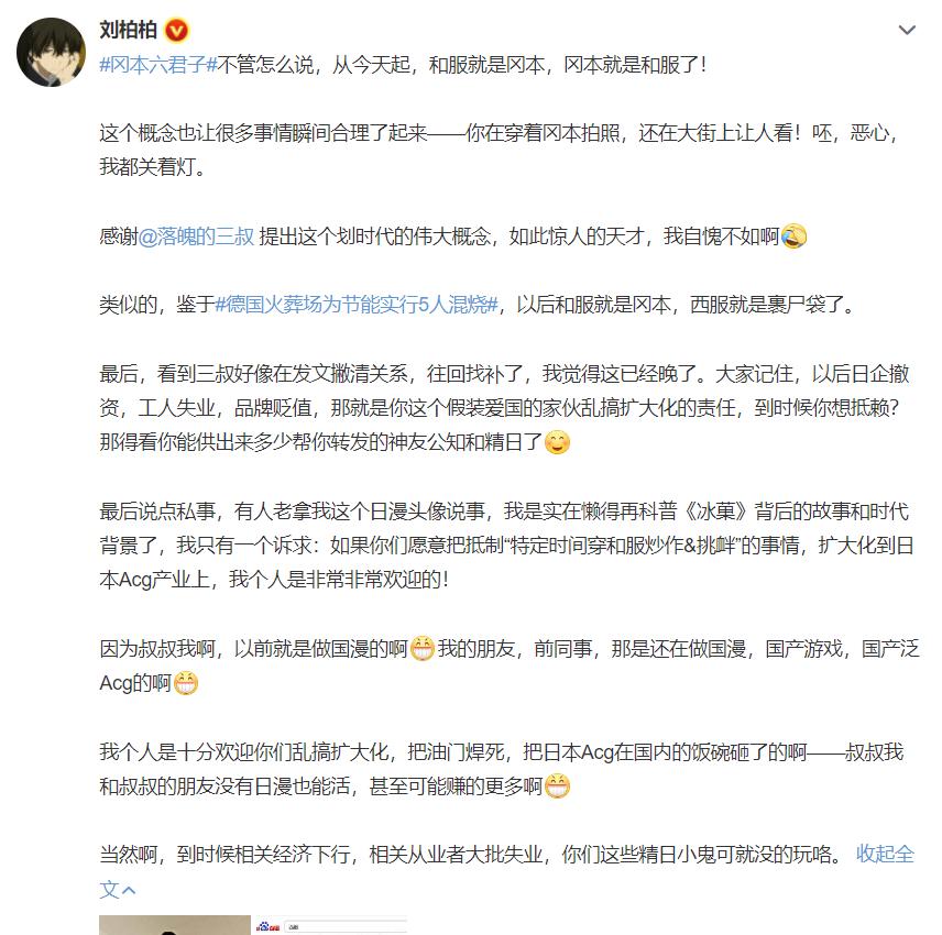 精日疯狂反扑,却把和服等同冈本,日本外务省要气死了