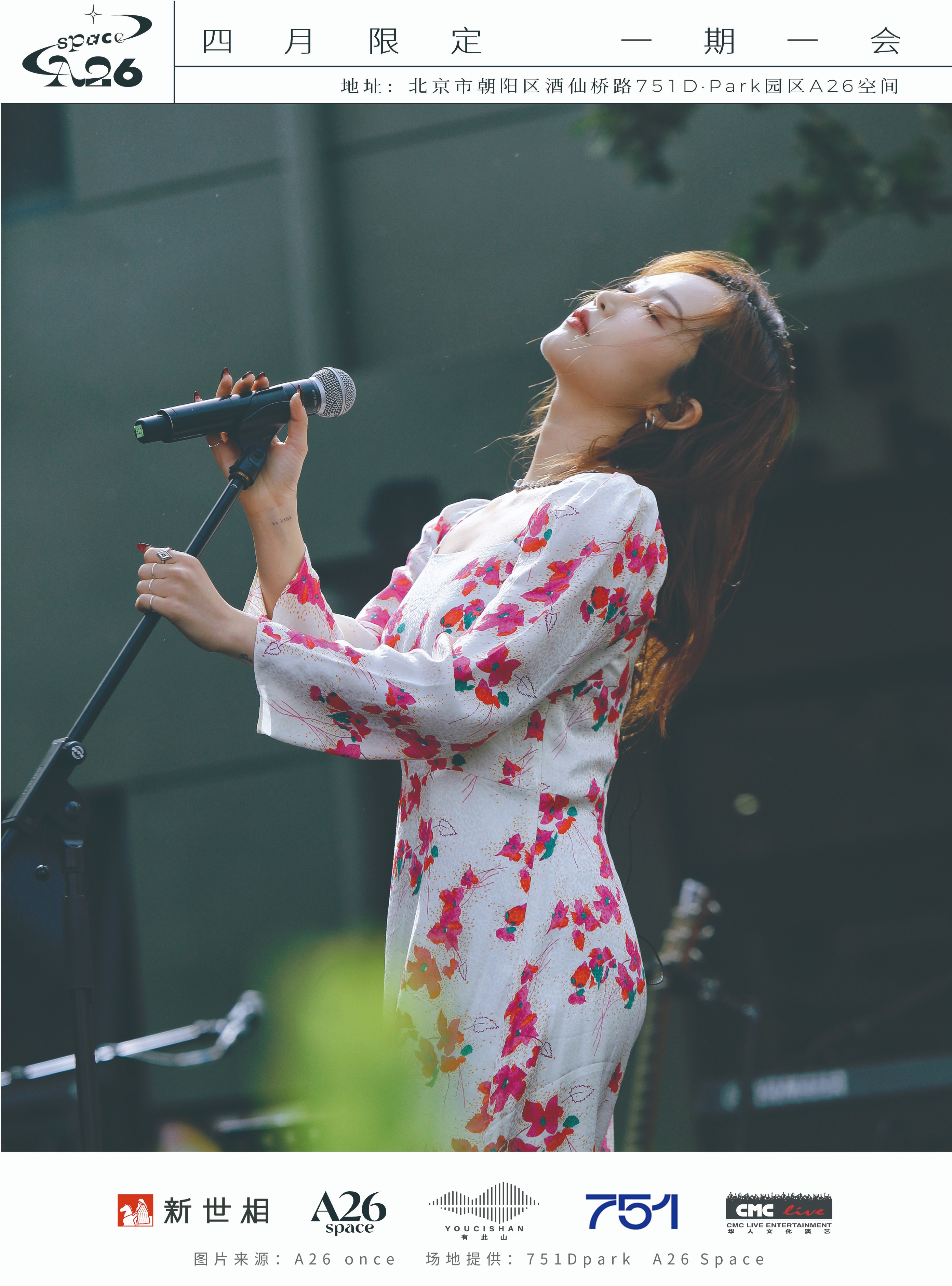 娌欏皹鏆撮煶涔愪細,娌欏皹鏆翠腑琛岃蛋鑸炲彴婕斿嚭