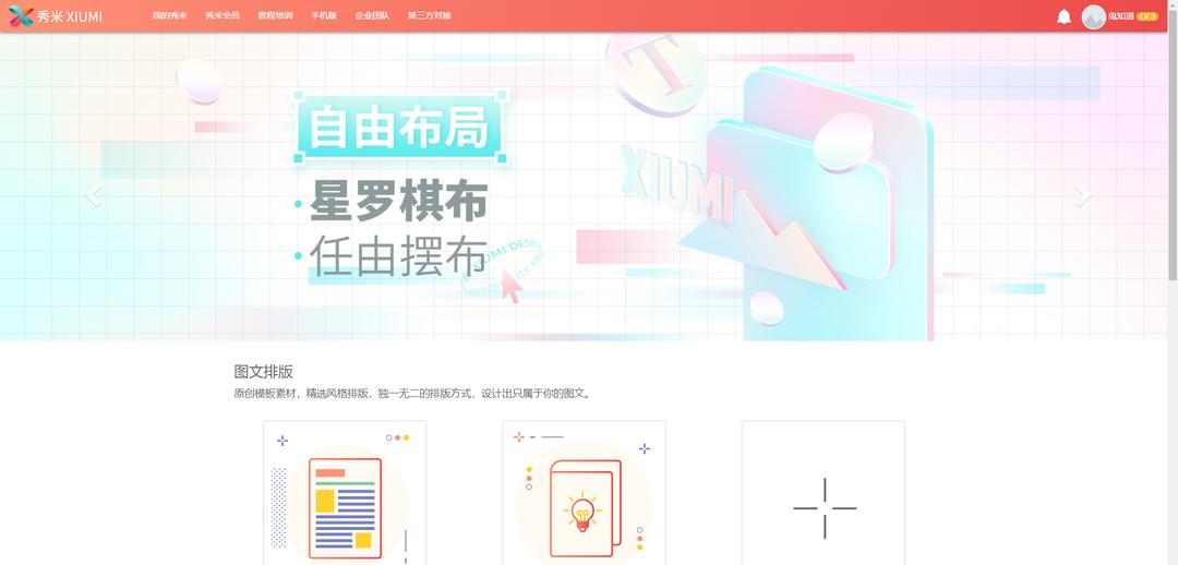 最好用的免费公众号编辑器,公众号编辑器哪款最简单