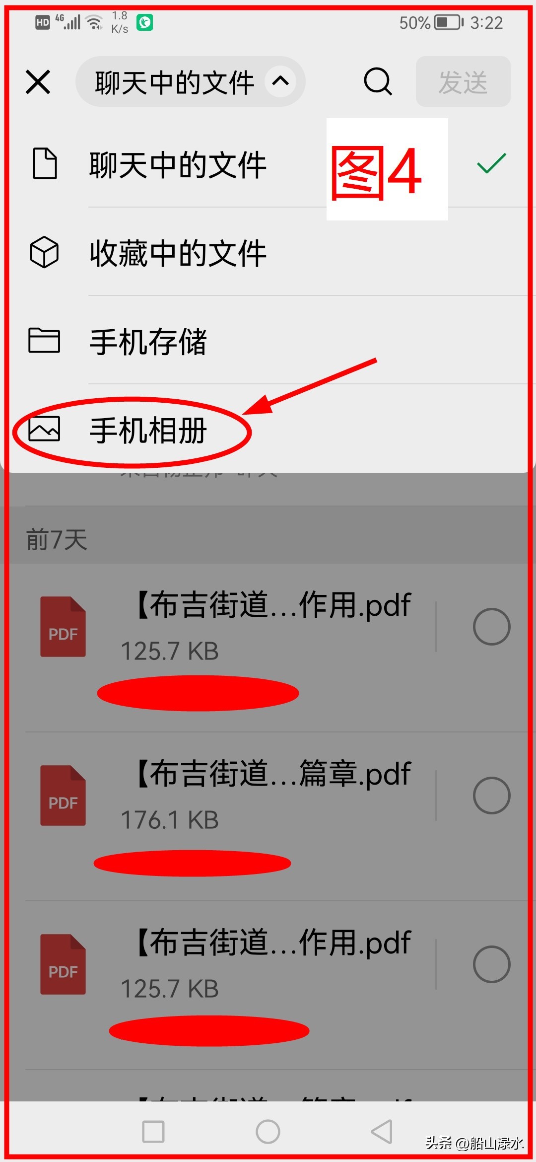 如何上传老年人的相片,怎样上传60岁以上老人照片