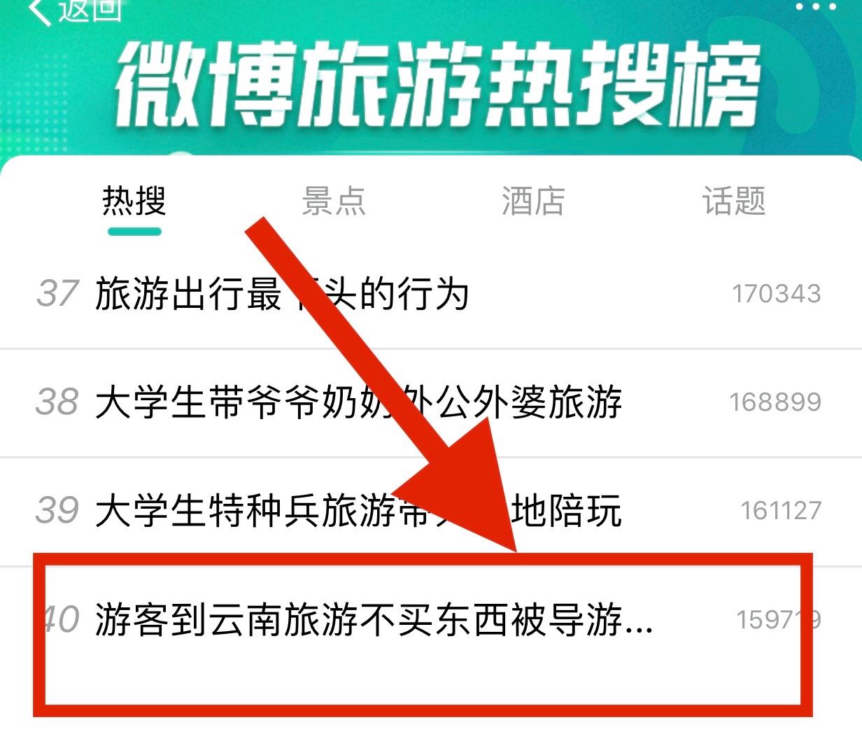 西双版纳旅游恶劣事件,云南西双版纳导游针对游客不购物
