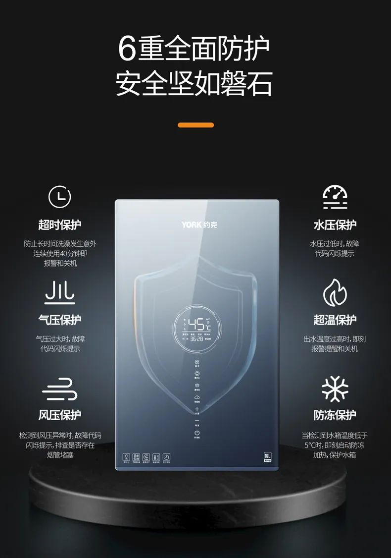 可以靠颜值，非要凭实力，约克星辉系列燃气热水器成家装首选