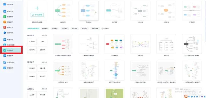5款超好用的思维导图软件大盘点,什么软件能迅速生成思维导图