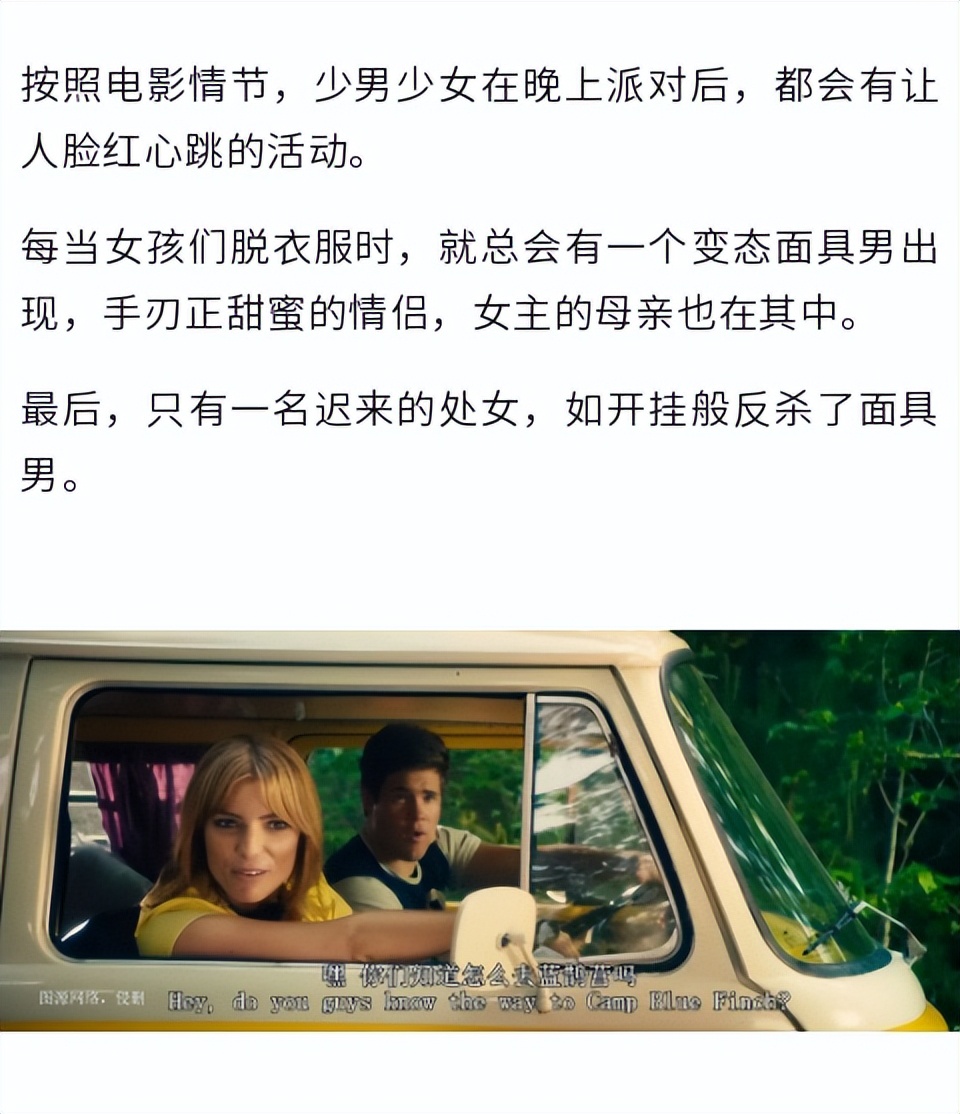 少女一脱衣服就会被砍？这b级片太会玩梗