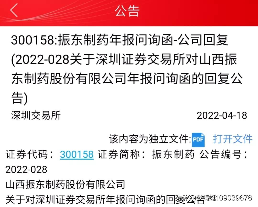 振东制药会不会爆雷,振东制药生产线