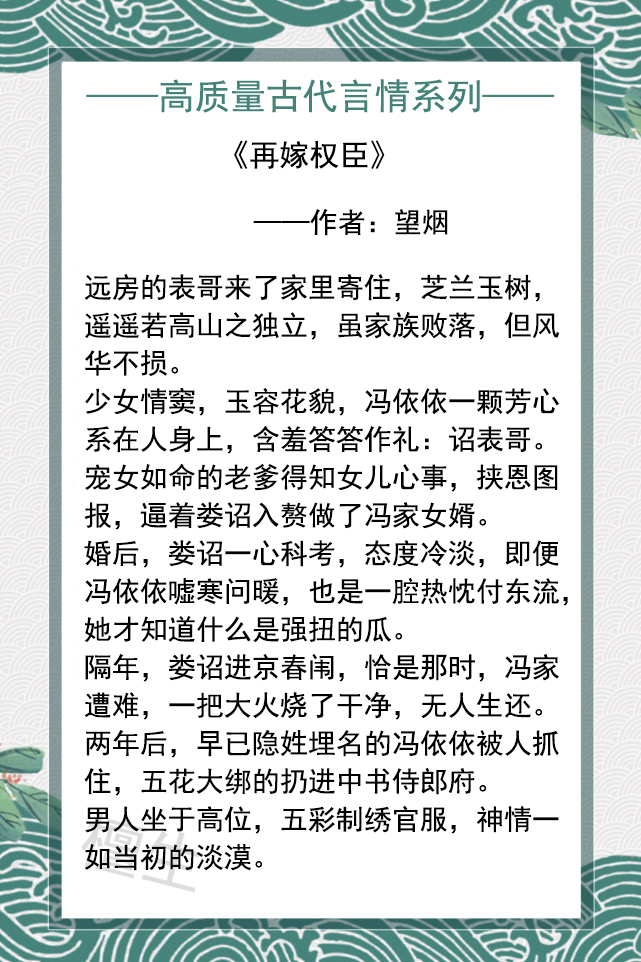 五本高质量古言小说,五本高质量古言