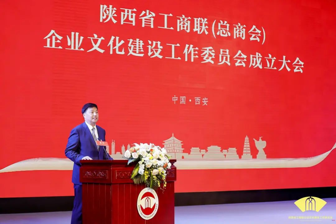 陕西省工商联总商会活动,陕西省企业文化建设协会班子成员