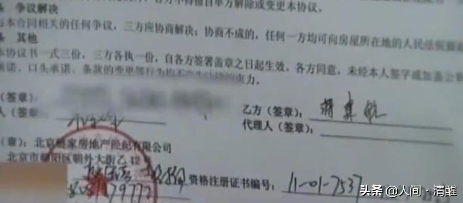 女子在北京280万买560万的房子,北京280万买二手房的凶宅