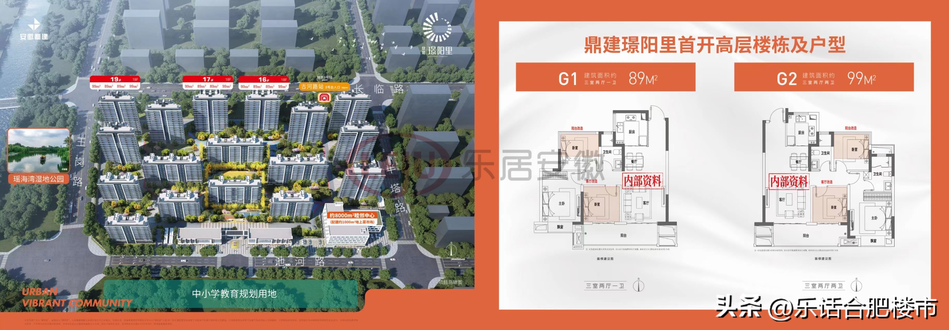 肥东鼎建璟阳里备案价多少,鼎建璟阳里首付11万