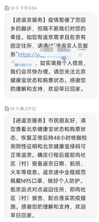 健康宝弹窗3如何申诉,健康宝3号弹窗申诉
