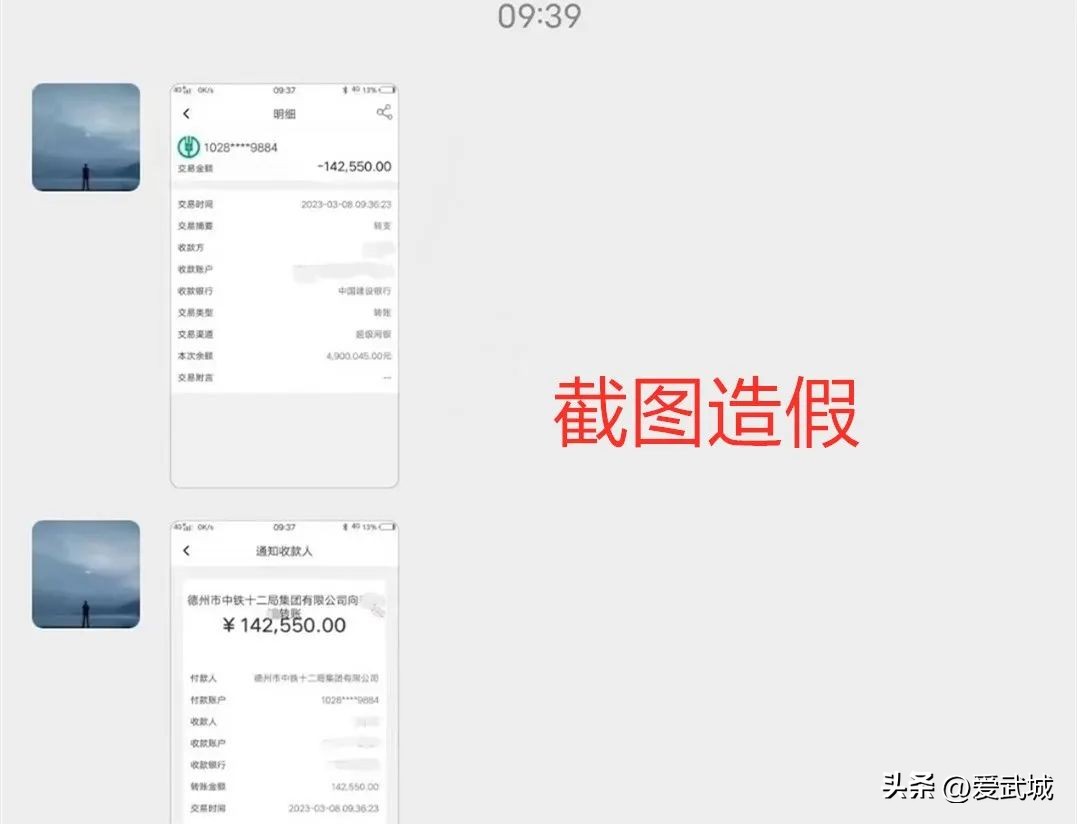 新型*局骗**，针对老板