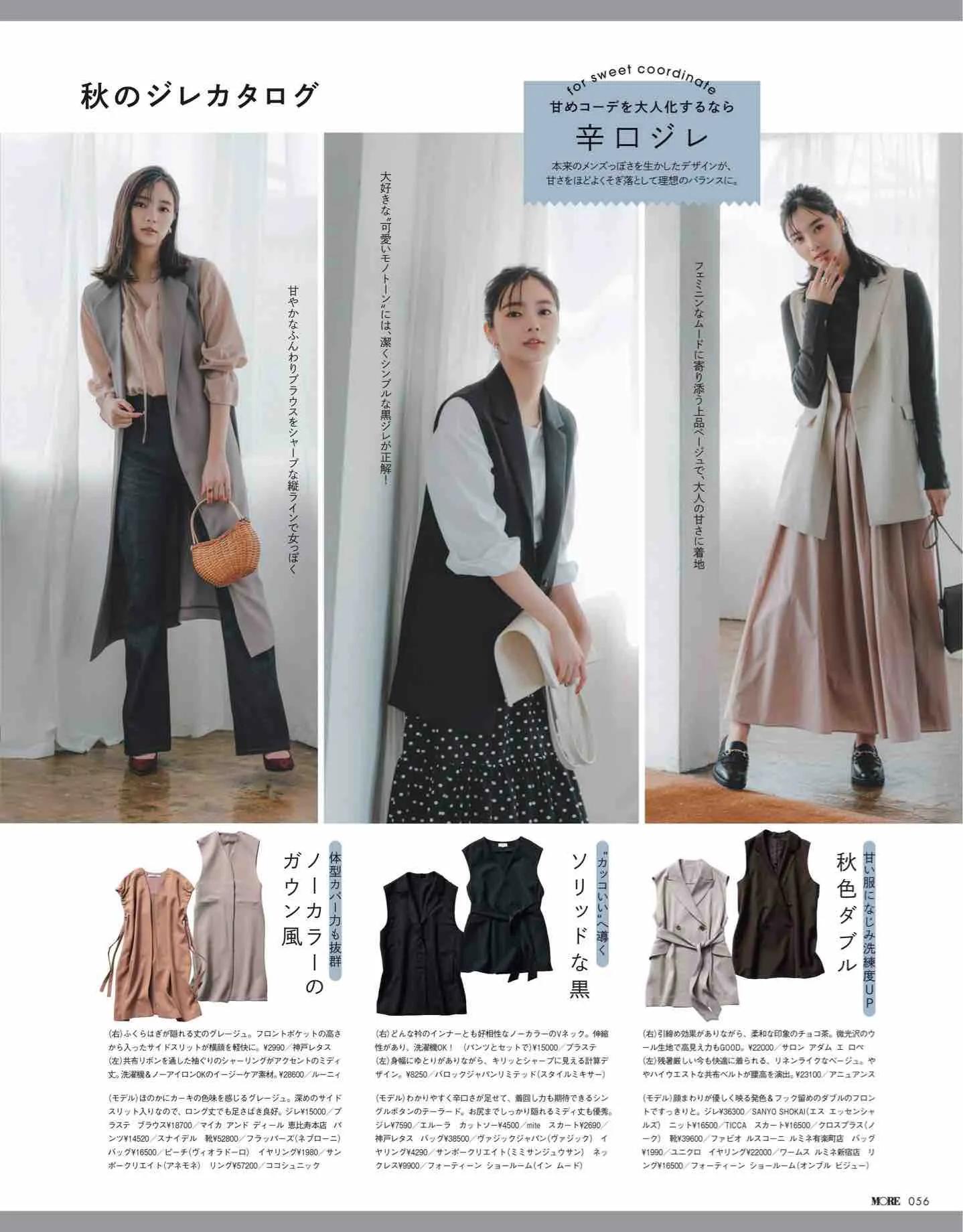 日本时尚杂志网站有哪些,日系杂志more