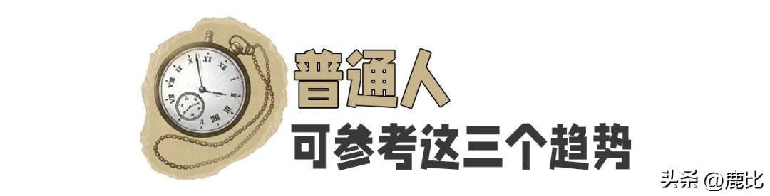 穿lv的人一般戴什么表,lv首富小儿子戴的手表