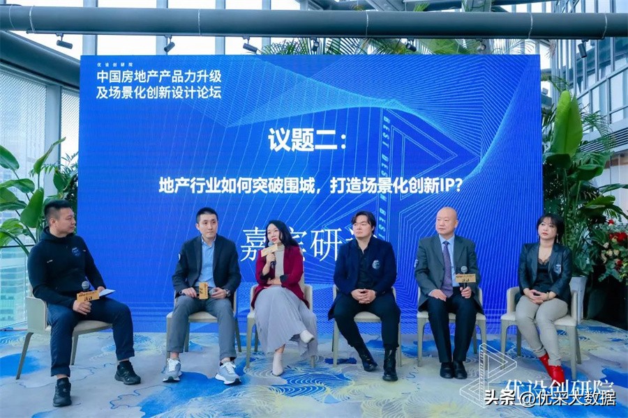 优设创研院·华东院圆满启动，共探产品力及场景化创新