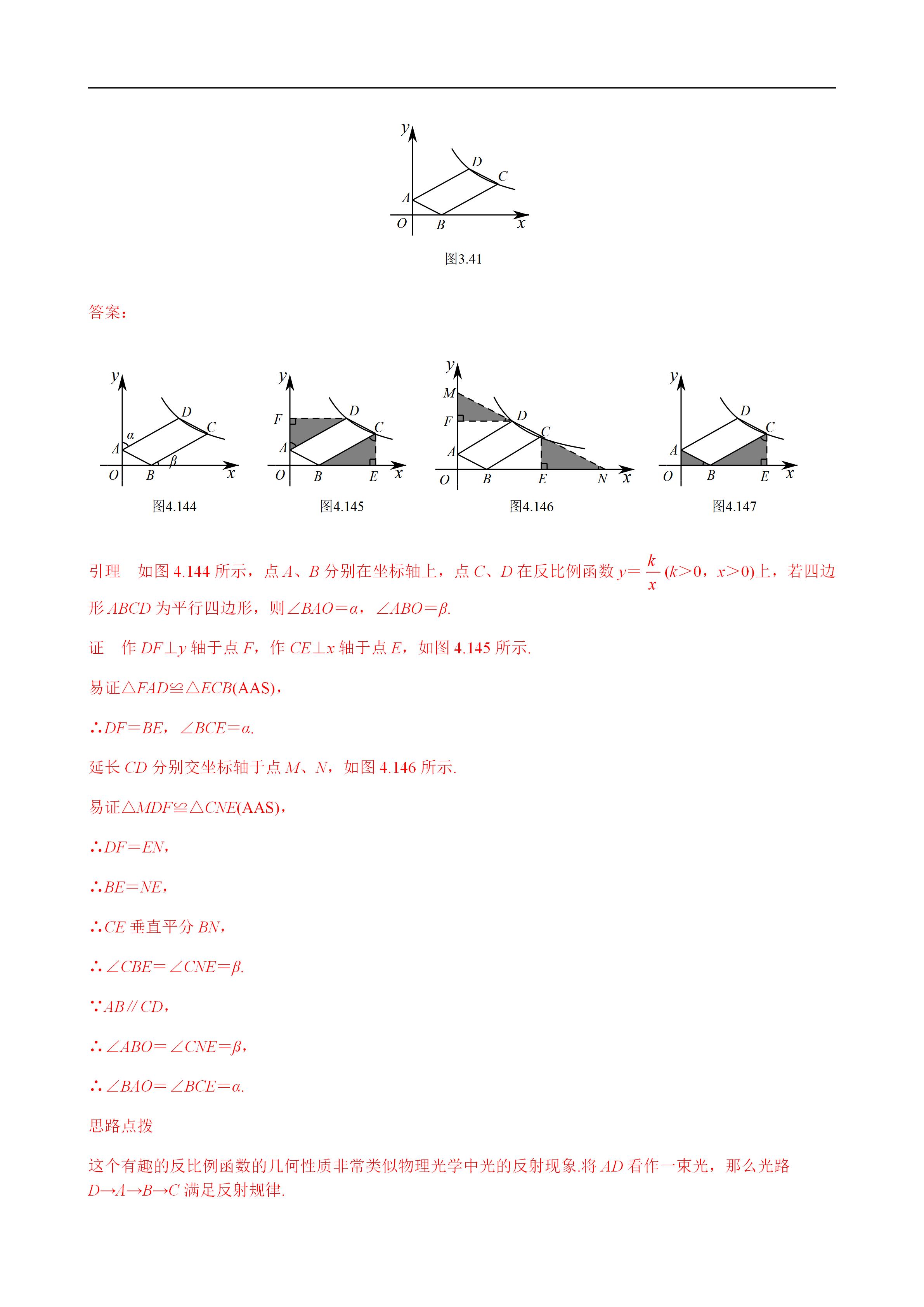 平面几何100道及答案,二次函数与几何综合解题技巧