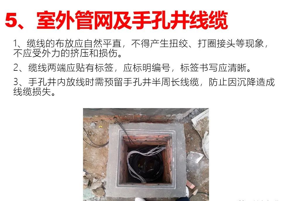 弱电安装验收,弱电系统施工及验收规范