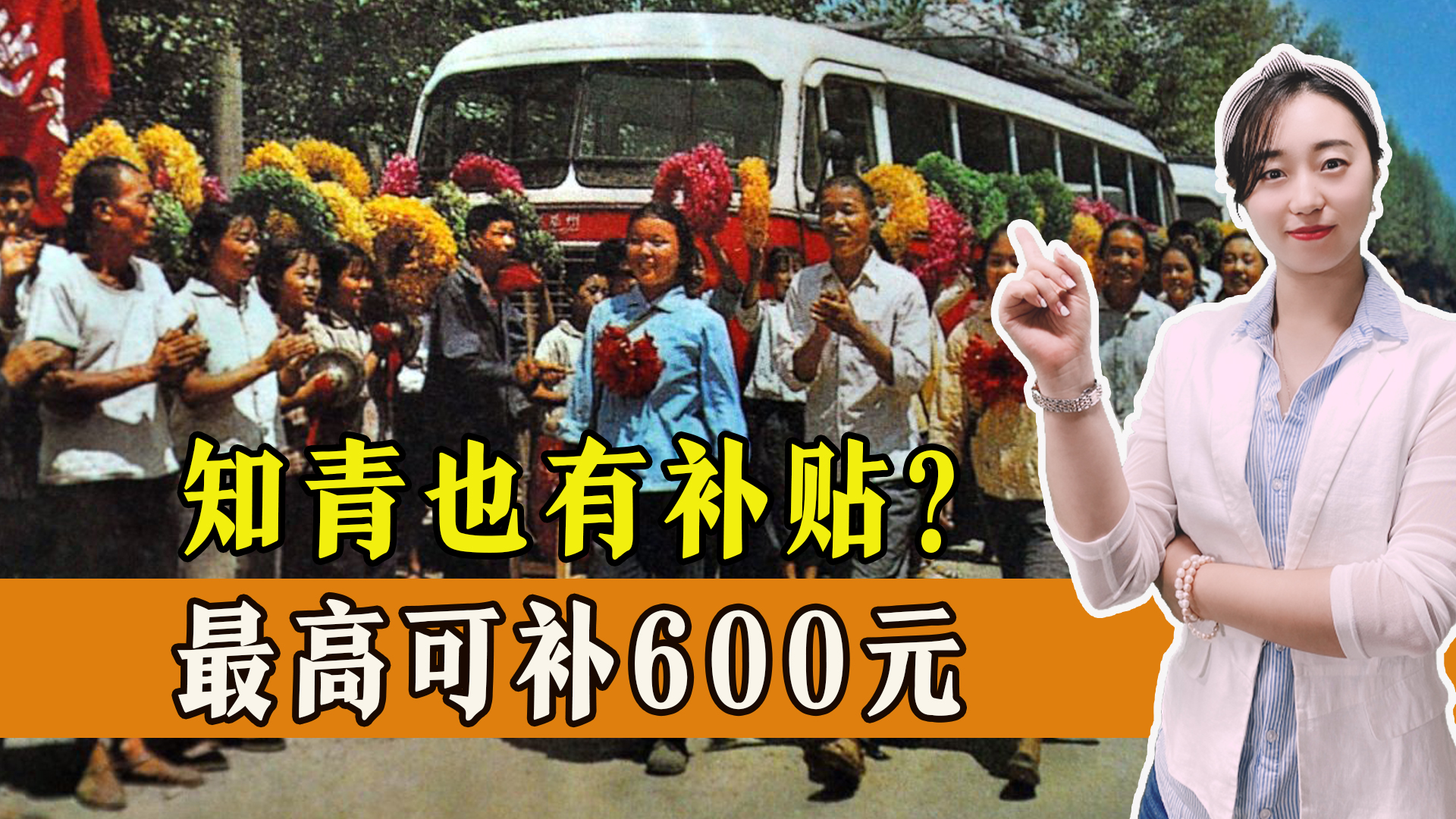 知青补贴指哪一部分可以补贴,知青下乡工龄退休金补偿政策600元