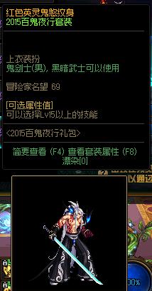 dnf商城时装搭配男鬼剑,dnf缝纫机活动有动物套吗