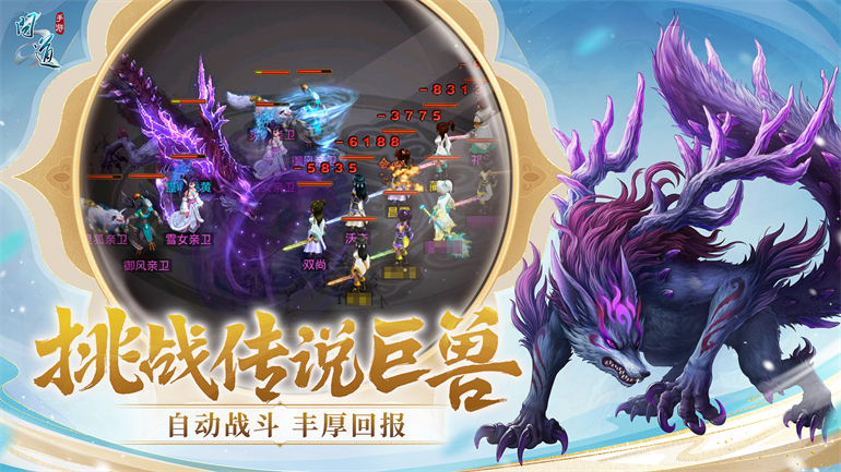 问道手游火系职业加点攻略,问道手游火系法宝加多少速度