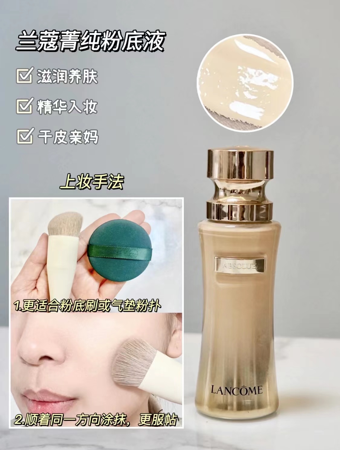 粉底液如何正确上妆新手,大牌粉底液的保姆级正确上妆手法