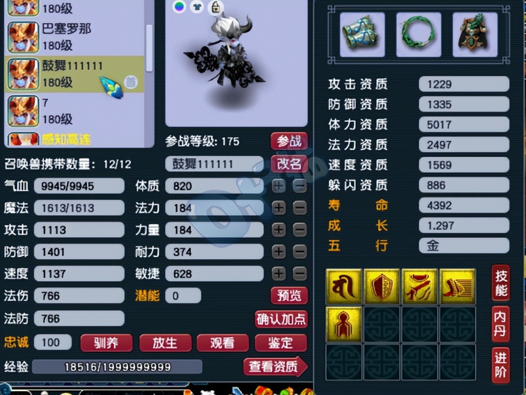 梦幻西游老板号估价,梦幻西游老板想卖号