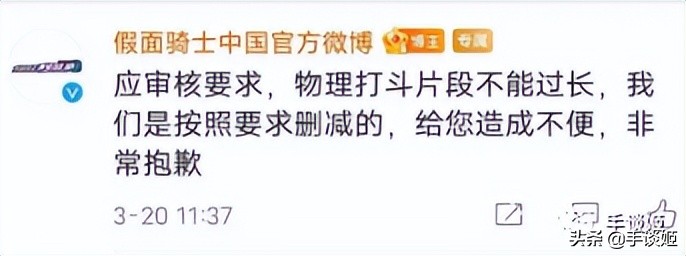 发生什么事？贞贞贞德~因中文配音太尬，《假面骑士》突然出圈了