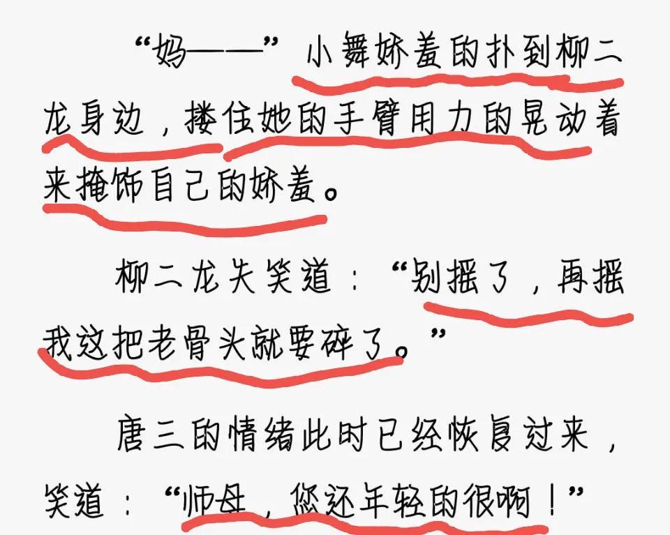 唐三被别的女生亲小舞生气,唐三被小舞吻了