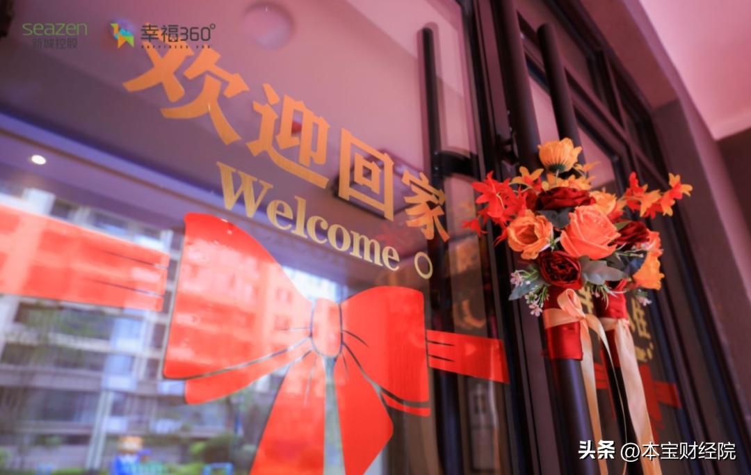 新城控股西安公司总裁,新城控股美好生活服务商