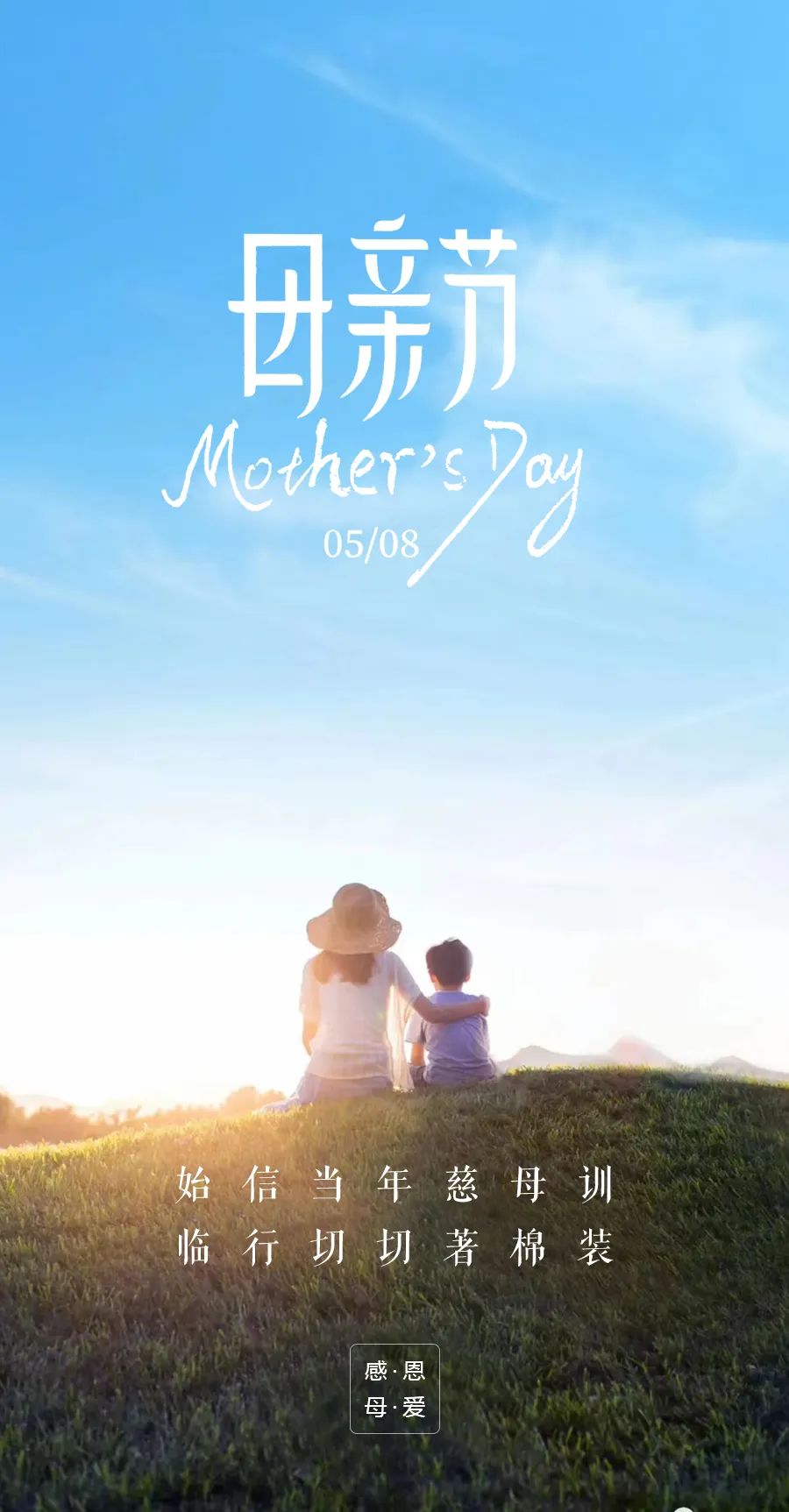母亲节最美文字,母亲节唯美句子和图片
